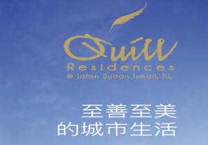 quill-residence-brochure-chinese-myou