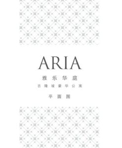 aria-luxury-residence-klcc-chinese-brochure-myou