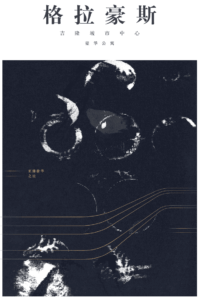 clouthous-brochure-cover-ch